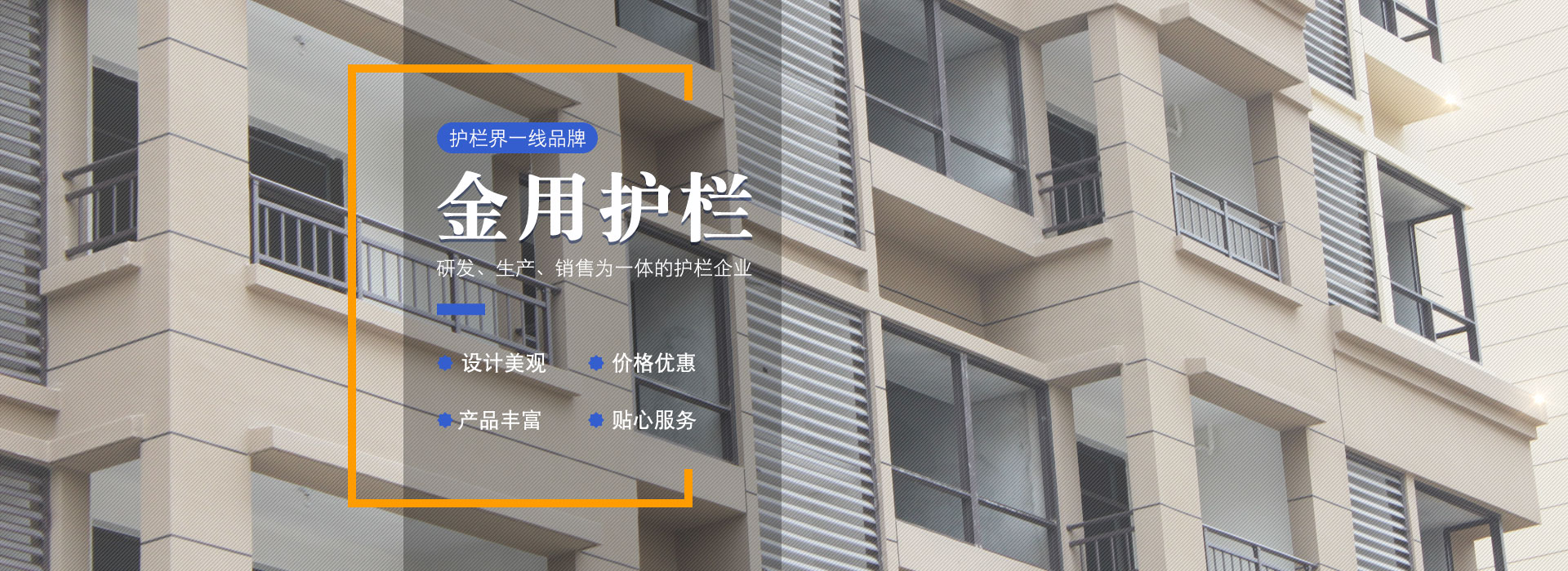 安徽j9游会真人游戏第一品牌护栏厂家官方网站